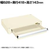 [オプション]サカエ CSパールワゴン用キャビネット 幅628×奥行418×高さ143mm CSP-75CI