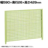 [オプション]サカエ CSパールワゴン用オプションパネル架台 幅590×奥行26×高さ429mm CSP-60PK