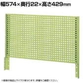 [オプション]サカエ ワゴン 支柱幅42.5mm用オプションパネル架台 幅574×奥行22×高さ429mm WM-PKN