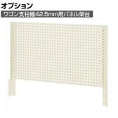 [オプション]サカエ ワゴン 支柱幅42.5mm用オプションパネル架台 幅574×奥行22×高さ429mm WM-PKNI