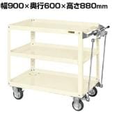 サカエ スーパーワゴン ハンドブレーキ付き 幅900×奥行600×高さ880mm EGR-600HBI