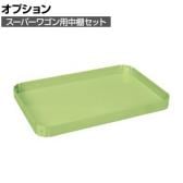 [オプション]サカエ スーパーワゴン用オプション中棚セット 幅1000×奥行650×高さ50mm SA-1N