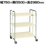 サカエ アクティワゴン 幅750×奥行500×高さ980mm AW-3TI