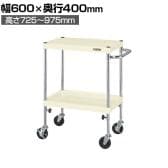 サカエ CSパールワゴン 高さ調整タイプ 幅600×奥行400×高さ725～975mm TCSP-6072I
