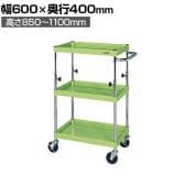 サカエ CSパールワゴン 高さ調整タイプ 幅600×奥行400×高さ850～1100mm TCSP-6083