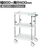 サカエ CSパールワゴン 高さ調整タイプ 幅600×奥行400×高さ850～1100mm TCSP-6083NUW
