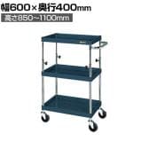 サカエ CSパールワゴン 高さ調整タイプ 幅600×奥行400×高さ850～1100mm TCSP-6083SED
