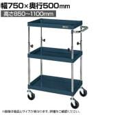 サカエ CSパールワゴン 高さ調整タイプ 幅750×奥行500×高さ850～1100mm TCSP-7583SED