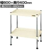 サカエ CSパールワゴン 高さ調整 固定タイプ 幅600×奥行400×高さ610～860mm TCSPN-6072I