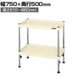 サカエ CSパールワゴン 高さ調整 固定タイプ 幅750×奥行500×高さ610～860mm TCSPN-7572I