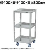 サカエ アルミスペシャルワゴン 幅400×奥行400×高さ800mm SPZ-03JAL