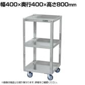 サカエ アルミスペシャルワゴン 幅400×奥行400×高さ800mm SPZ-03DJAL