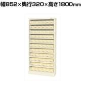 サカエ コンテナラックケース 幅852×奥行320×高さ1800mm SCR-18MI