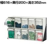 サカエ カセットシリーズ 卓上タイプ 幅616×奥行200×高さ352mm CTK-10GL