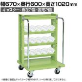 サカエ ツーリングワゴン UT-50タイプ 幅670×奥行600×高さ1020mm TLR-14AJKT