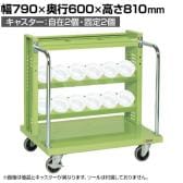 サカエ ツーリングワゴン UT-50タイプ 幅790×奥行600×高さ810mm TLR-33AJKT