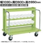 サカエ ツーリングワゴン UT-50タイプ 幅1030×奥行600×高さ850mm TLR-23AJKT