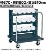 サカエ ツーリングワゴン UT-50タイプ 幅670×奥行600×高さ810mm TLR-13AJKD