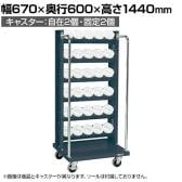 サカエ ツーリングワゴン UT-50タイプ 幅670×奥行600×高さ1440mm TLR-16AJKD