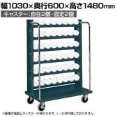 サカエ ツーリングワゴン UT-50タイプ 幅1030×奥行600×高さ1480mm TLR-26AJKD