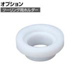 [オプション]サカエ ツーリング用オプションホルダー HSK-100P HSK-100P