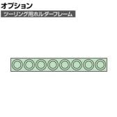 [オプション]サカエ ツーリング用オプションホルダーフレーム UT-50用 UT-508K UT-508K