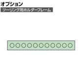 [オプション]サカエ ツーリング用オプションホルダーフレーム UT-40用 UT-4011K UT-4011K