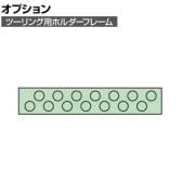 [オプション]サカエ ツーリング用オプションホルダーフレーム UT-30用 UT-3014K UT-3014K