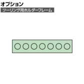 [オプション]サカエ ツーリング用オプションホルダーフレーム UT-40用 UT-407K UT-407K