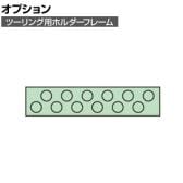 [オプション]サカエ ツーリング用オプションホルダーフレーム UT-30用 UT-3012K UT-3012K