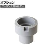 [オプション]サカエ ツーリング用オプションホルダー AS-40 AS-40