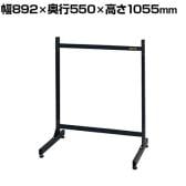 サカエ ラックシステム床置型 本体 幅892×奥行550×高さ1055mm PLS-10D