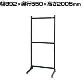 サカエ ラックシステム床置型 本体 幅892×奥行550×高さ2005mm PLS-20D