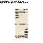サカエ パンチングウォールシステム 壁取付き型 幅585×高さ1443mm PO-601HN