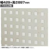 サカエ ステンレスパンチングウォールシステム 壁取付き型 幅858×高さ897mm PO-452LSU