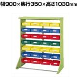 サカエ パーツハンガー 幅900×奥行350×高さ1030mm Z2-YA