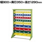 サカエ パーツハンガー 幅900×奥行350×高さ1290mm Z3-YB