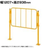 【単体】サカエ セーフティフェンス 単体 幅1207×高さ938mm NSF-121MT