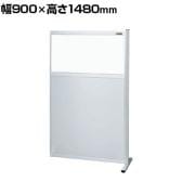 【連結】サカエ パーティション 連結 幅900×高さ1480mm NAE-9015FR