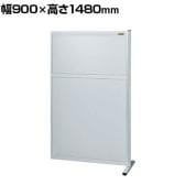 【連結】サカエ パーティション 連結 幅900×高さ1480mm NAA-9015FR