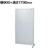 【連結】サカエ パーティション 連結 幅900×高さ1730mm NAA-9018FR
