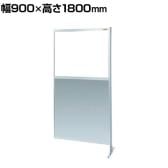 【連結】サカエ パーティション 連結 幅900×高さ1800mm NAE-36FR