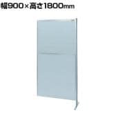 【連結】サカエ パーティション 連結 幅900×高さ1800mm NAA-36FR