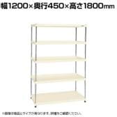 サカエ ニューCSパールラック 均等耐荷重75KG/段 5段タイプ 幅1200×奥行450×高さ1800mm CSPRA-3115I