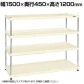 サカエ ニューCSパールラック 均等耐荷重75KG/段 4段タイプ 幅1500×奥行450×高さ1200mm CSPRA-1214I