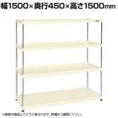 サカエ ニューCSパールラック 均等耐荷重75KG/段 4段タイプ 幅1500×奥行450×高さ1500mm CSPRA-2214I