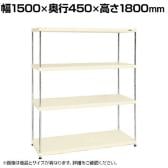 サカエ ニューCSパールラック 均等耐荷重75KG/段 4段タイプ 幅1500×奥行450×高さ1800mm CSPRA-3214I