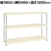 サカエ ニューCSパールラック 均等耐荷重75KG/段 3段タイプ 幅1800×奥行450×高さ1200mm CSPRA-1313I