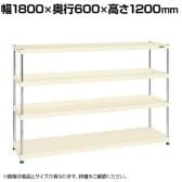 サカエ ニューCSパールラック 均等耐荷重75KG/段 4段タイプ 幅1800×奥行600×高さ1200mm CSPRA-1324I