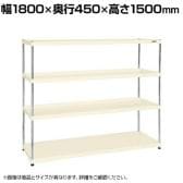 サカエ ニューCSパールラック 均等耐荷重75KG/段 4段タイプ 幅1800×奥行450×高さ1500mm CSPRA-2314I